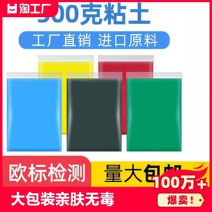 超轻粘土100克500克彩泥儿童diy手工材料玩具大包装 黏土无毒24色