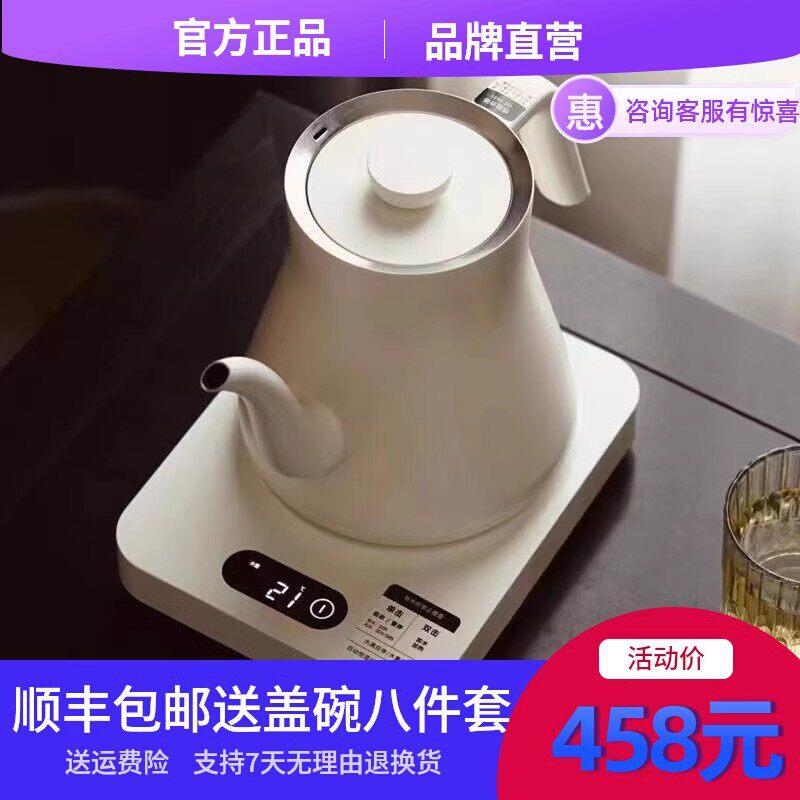 茶小白（家电） H1997小白壶全自动底部上水电水壶泡茶烧水壶抽水