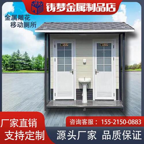 移动厕所化妆室家用户外风景区工地公厕淋浴间洗手间一体式整体室