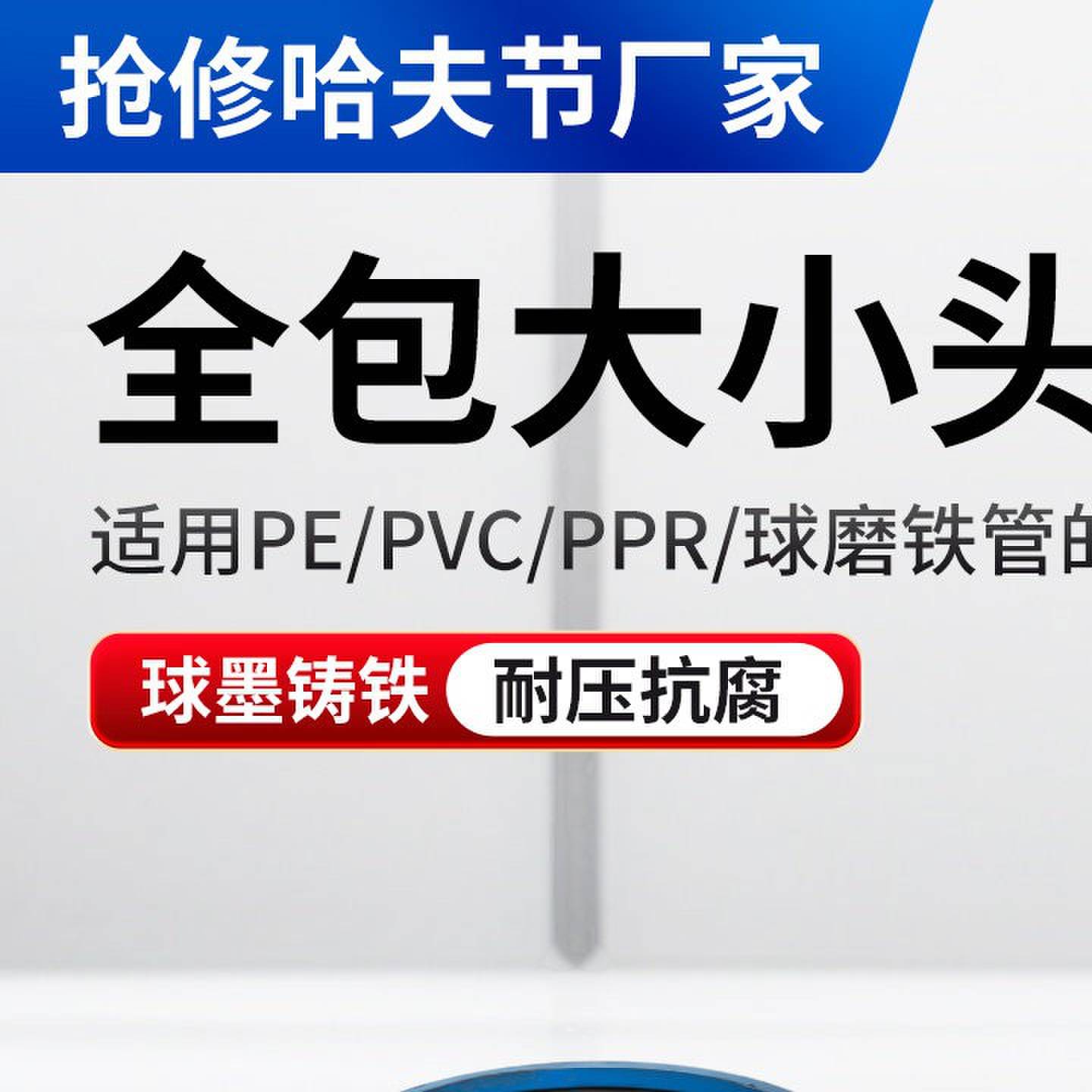 球墨铸铁大小头哈夫节PE/PVC接头交口卡子管道快速抢修接异径抱箍