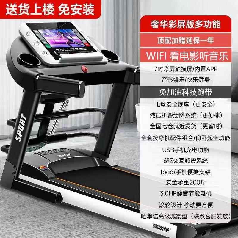 高档跑步机家用智走能爱尚跑跑静音折叠步锻炼动步电健身S1小型器