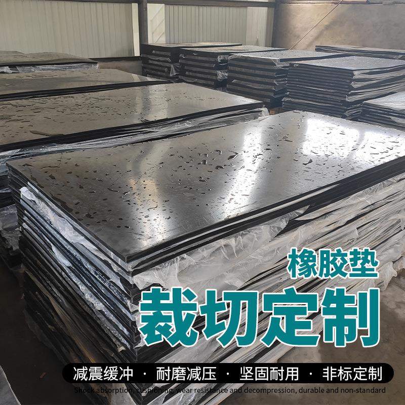 铺地加厚橡胶板胶垫 耐压防撞减震橡胶垫夹钢丝工业橡胶垫 橡胶垫