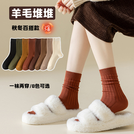 长袜羊毛袜子女秋冬季中筒加绒加厚堆堆袜保暖日系女士睡眠月子袜