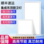 集成吊顶led灯厨房灯嵌入式 600 吸顶灯铝扣板平板厕所卫生间灯300