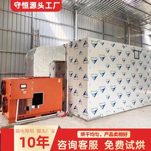 空气能热泵烘干机厂家多层不锈钢萝卜烘干机农产品脱水烘干设备