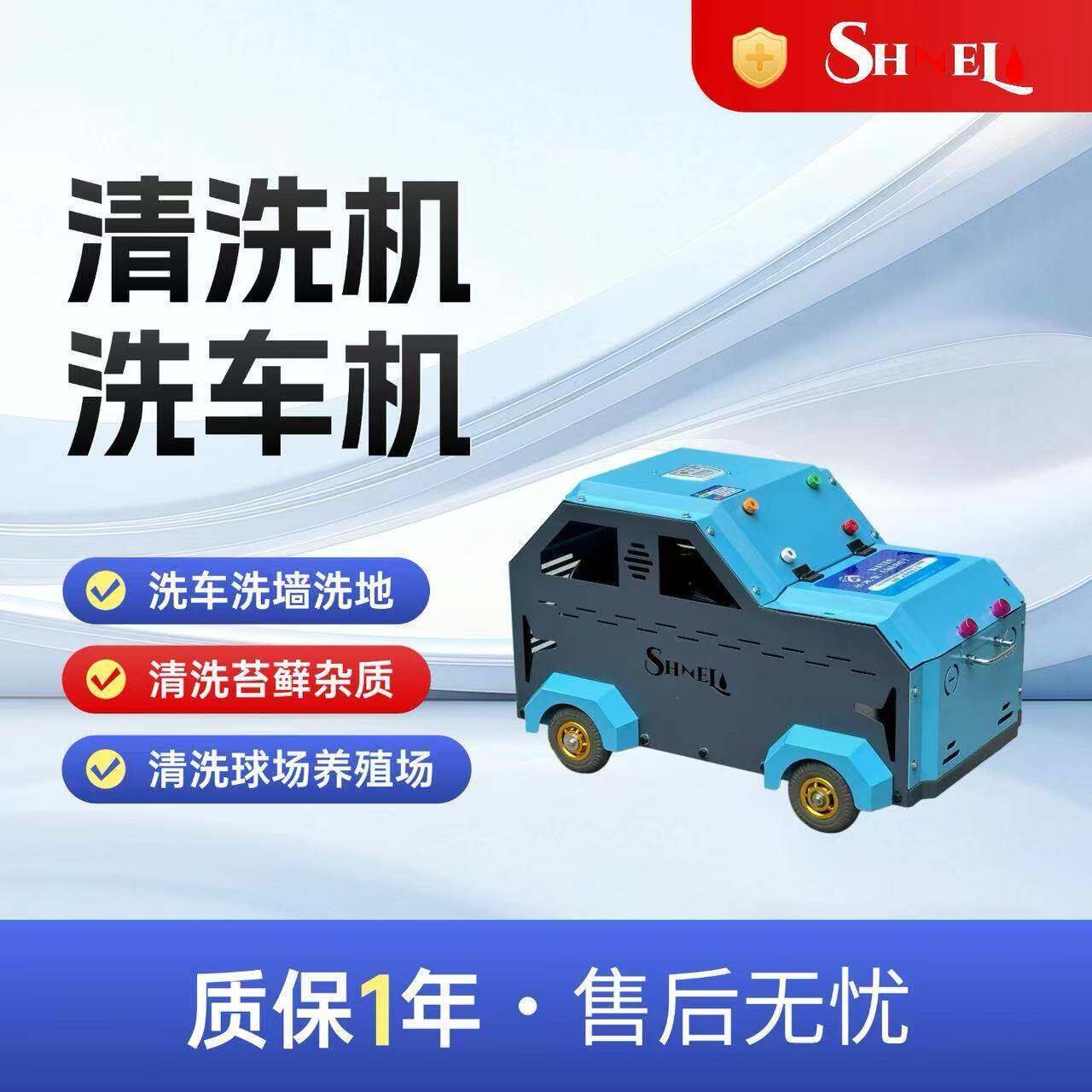 速美洁千瓦压洗车机清洗地面机器养殖场篮球场220V压清洗机