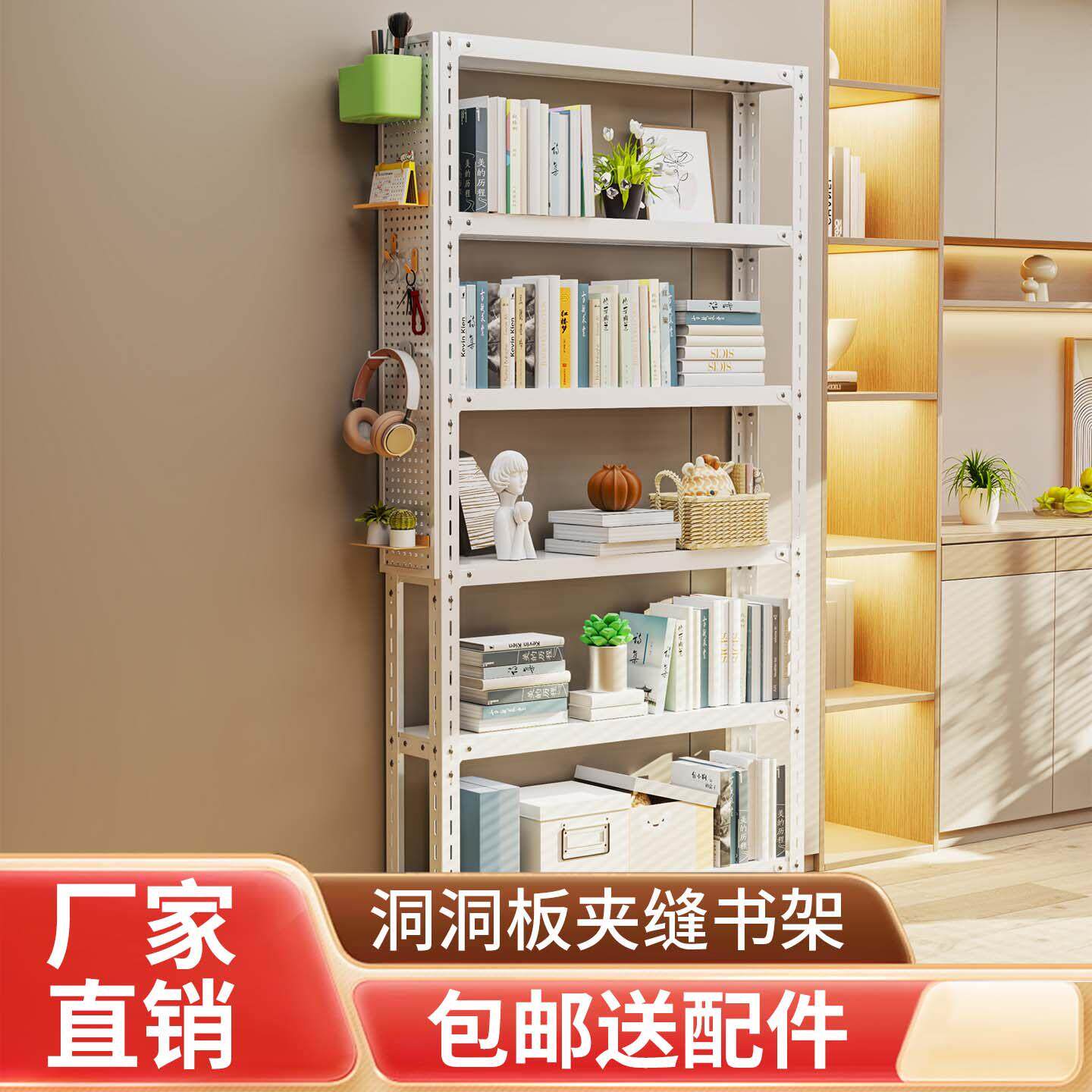 新型角铁洞洞板货架夹缝门后窄高窄款长条书架收纳置物架夹缝书架