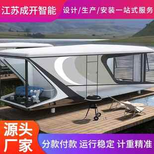 太空舱民宿露营房苹果仓网红房景区户外星空房铝板房屋