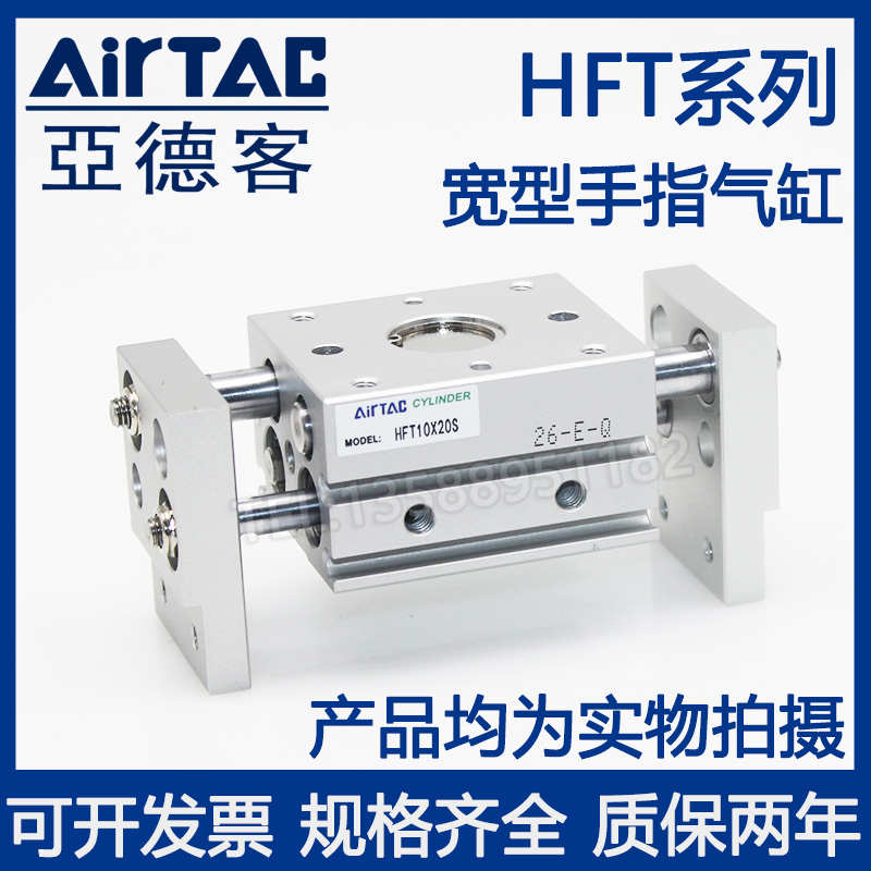 亚德客宽阔型气爪气缸HFT10X20S HFT10X30S HFT10X40S HFT10X60S