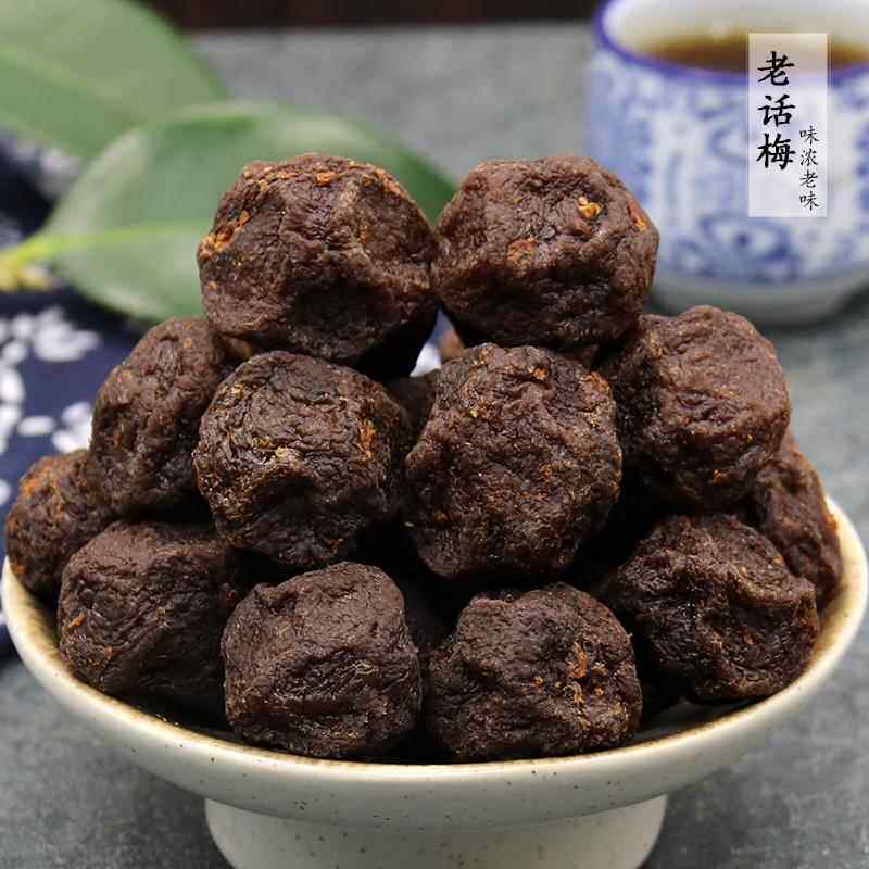 老话梅500g酸甜微咸味浓好吃回味好解馋梅子干零食杭州老味道蜜饯