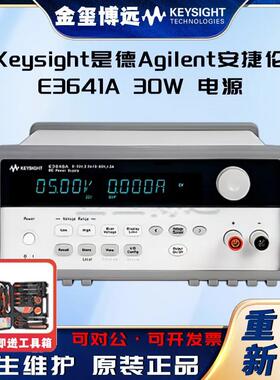 E3641A30W电源，35V，0.8A或60V，0.5A