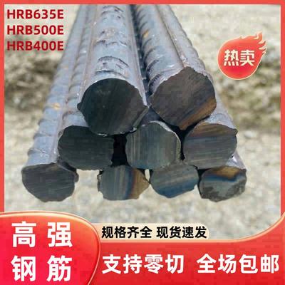 沙钢永钢高强钢筋HRB400E/HRB500E/HRB635E盘螺检测样品 6-50
