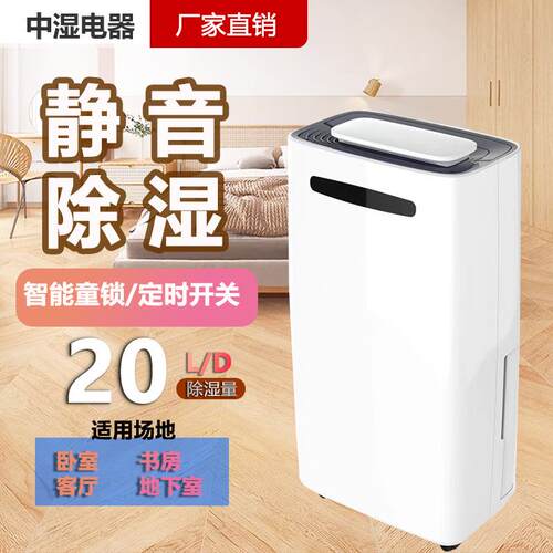 家用除湿机全屋排湿抽湿机商用卧室别墅地下室节能防霉静音