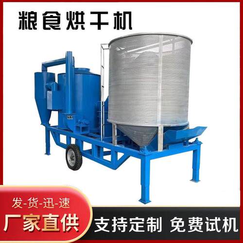 移动谷物干燥机农场农作物烘干设备水稻高粱移动粮食烘干机