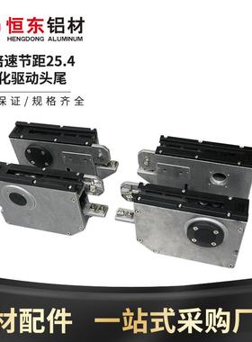 2.5倍速节距25.4模块化输送线体驱动头45105 2.5倍速标准机头机尾
