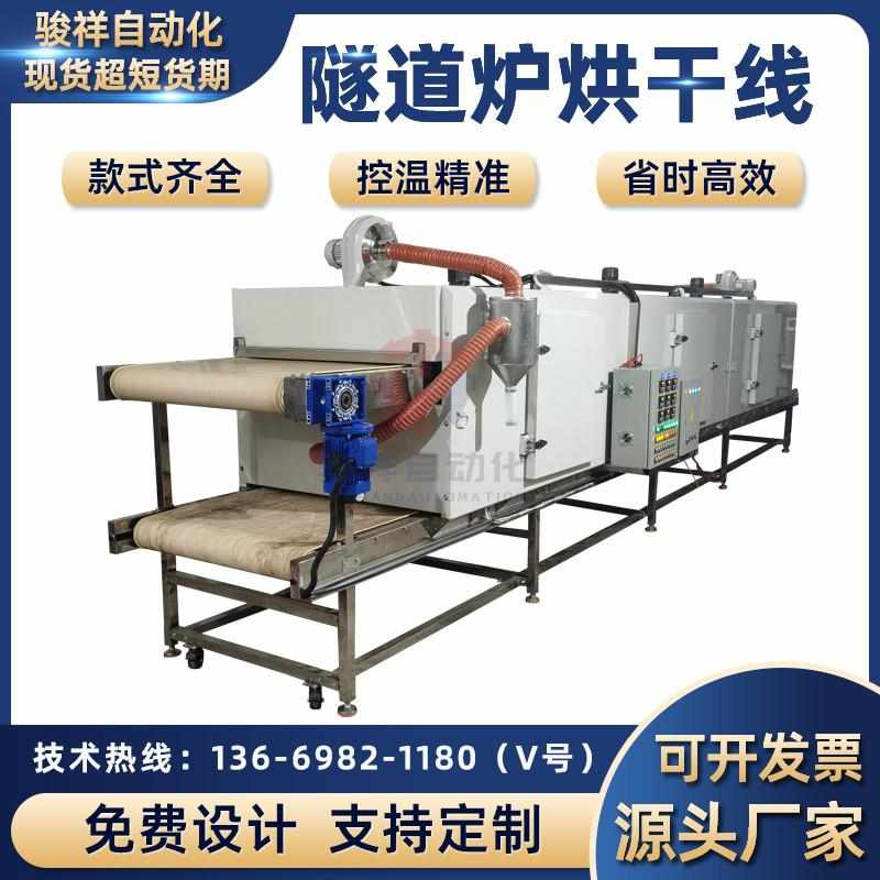 滤芯胶水固化预热定型干燥水分红外线发热管PVC皮带隧道炉烘干线