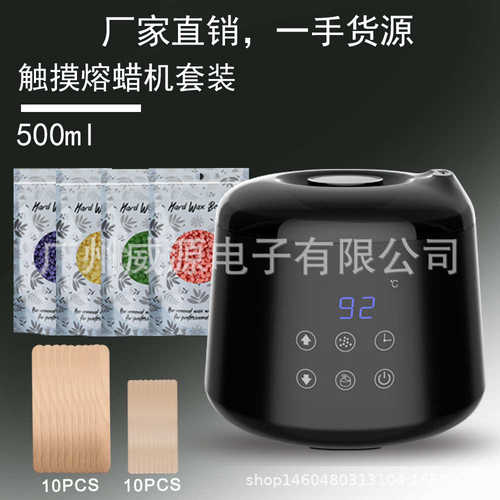 500ml触摸显示脱毛蜡加热器套装(含100g蜡豆4包大小木棒各10支）