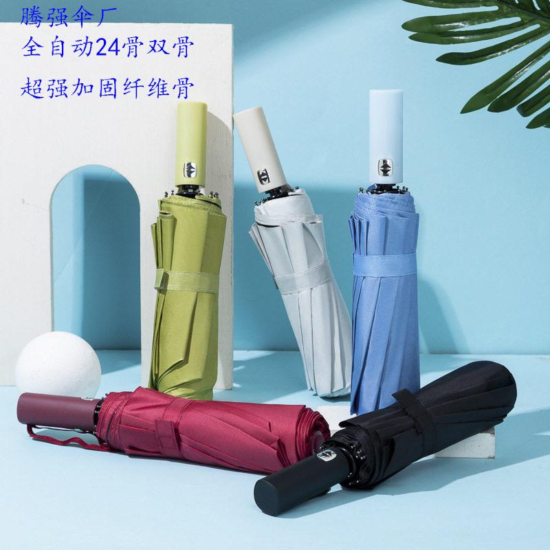 全自动24骨大号折叠黑胶雨伞超强防风防紫外线遮阳伞双人太阳伞