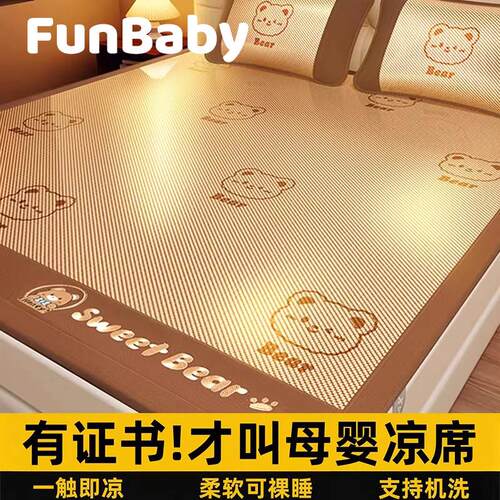 德国德国A类母婴级天然纯藤席夏季冰丝凉席家用可机洗凉感席子床