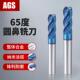 进口65度圆鼻铣刀4刃钨钢合金立铣刀加长涂层牛鼻刀R0.2R0.5 R1R2