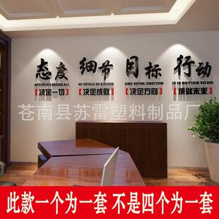 励志标语亚克力3d立体墙贴企业文化办公室字背景墙创意口号装饰