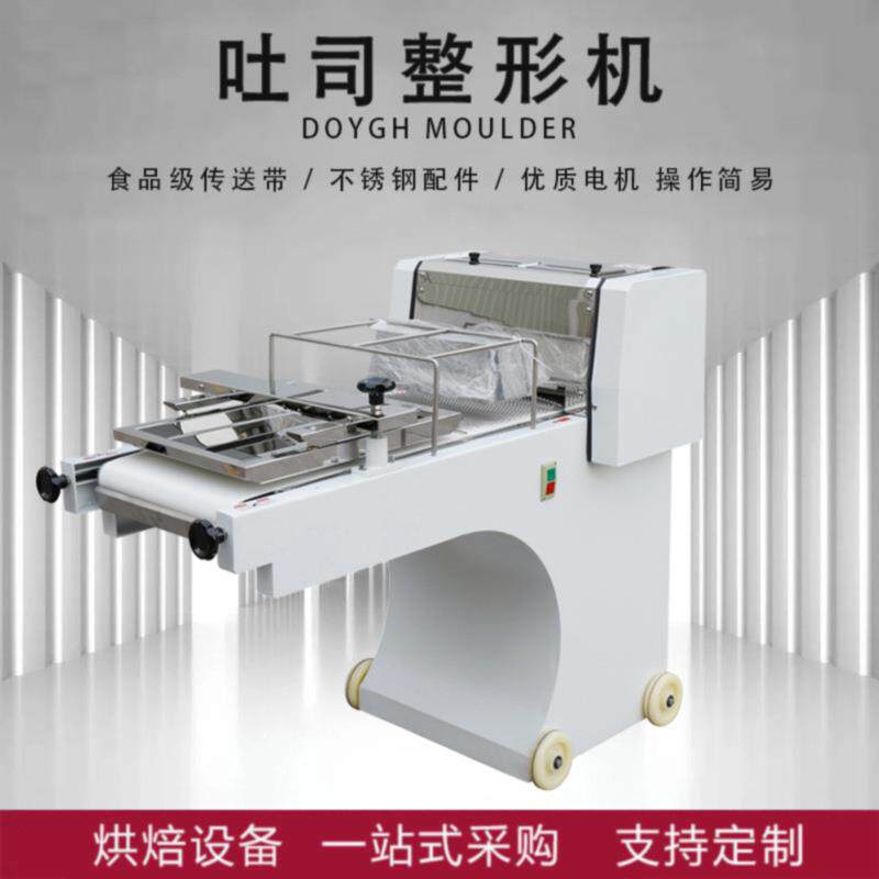 商用吐司成型机380大型方包面团压面滚圆整形机面包房吐司整形机