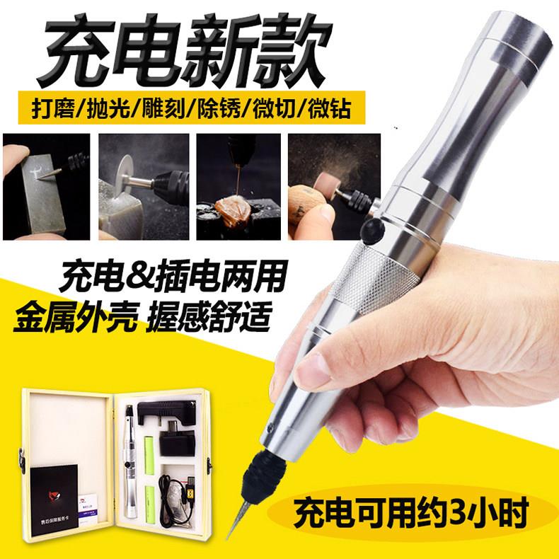 充电式全金属充插两用小电磨雕刻机刻字机刻字笔钻孔打磨抛光切割