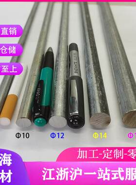 包邮零切热浸镀锌圆钢 镀锌铁棍 实心圆钢筋 防雷接地 避雷圆钢条