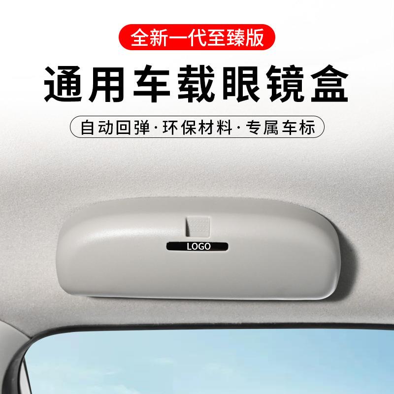 汽车通用墨镜太阳镜大眼镜架夹子车载眼镜盒 改装 多功能通用包邮