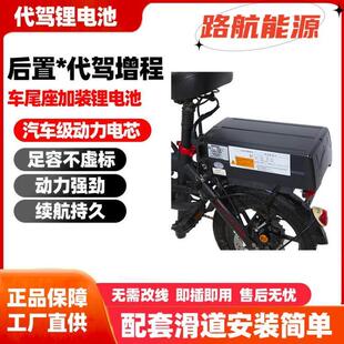 后置折叠代驾电动车电池大容量超长续航48V52V35AH60AH通用锂电池
