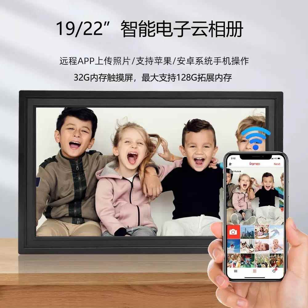 智能WIFI电子相册19/22寸高清数码相框家用触摸电子相框循环播放