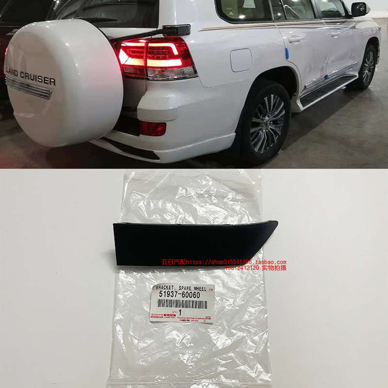 08-20款兰德酷路泽备胎架饰盖备胎架铰链支架铰备胎罩支架铰链盖