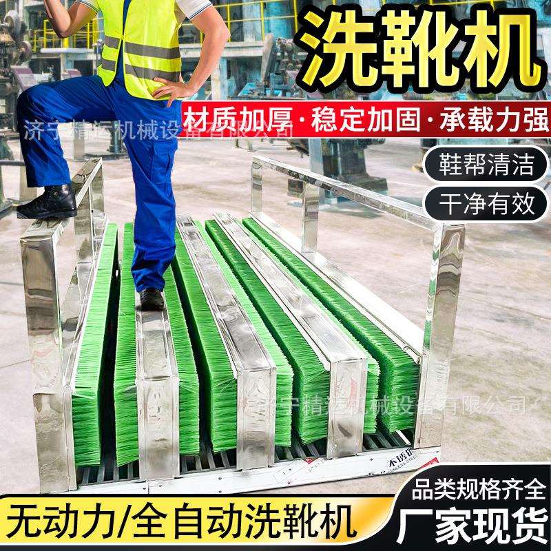无动力双通道洗靴机小型台式不锈钢全自动喷淋清洗单通道刷靴机