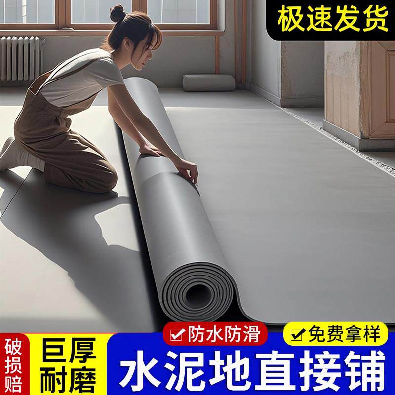 灰色地毯水泥地直接铺商用防水地垫办公室免洗可擦室外防滑地舖垫