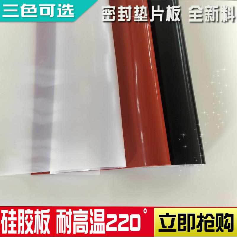 红色硅胶板 黑色硅胶板硅橡胶板高温密封垫片防水橡胶板1/2/3/4/5