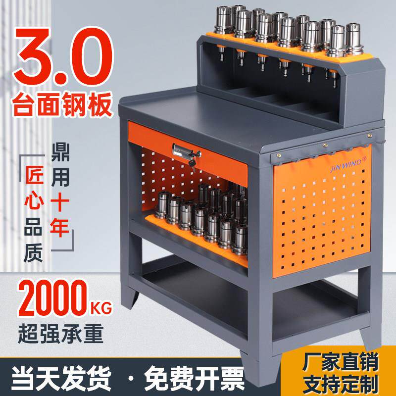 CNC加工中心工作台BT3040工具车bt50刀具柜数控车间刀柄收纳层架