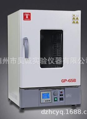 GP-30B(D)干燥/培养两用箱实验室数显智能烘烤箱