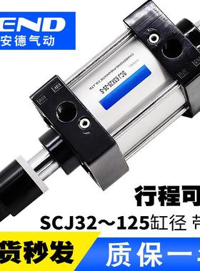 气动可调行程气缸SCJ32X40X50X63X80X100X125*25X75X100*125X150S