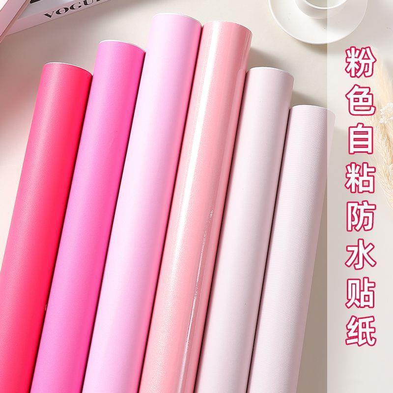脏粉色墙纸自粘卧室温馨背景墙防水防潮粉色壁纸家用宿舍贴纸自贴