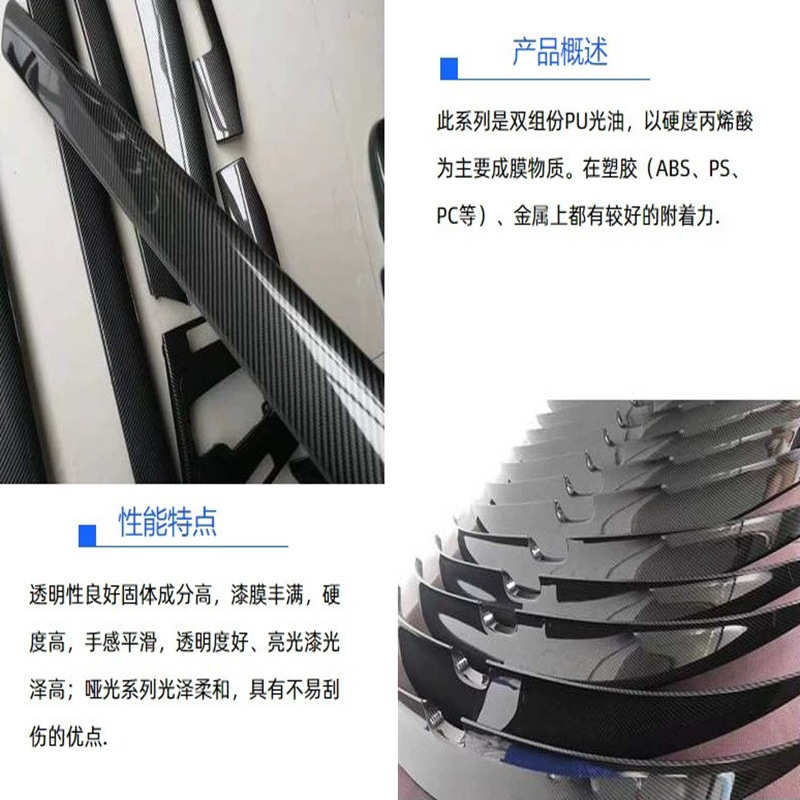 PVC软胶条油漆pu光油水转印亮光清漆塑胶优价供应欢迎订购