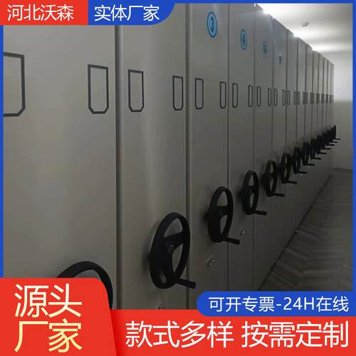 手动密集架电动智能密集柜手摇式文件档案柜钢制密集架