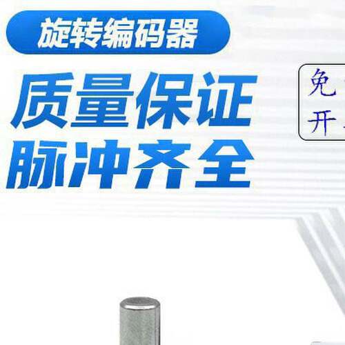 内密控款编码器增量旋转HES-1024-2MD OVW2-600-2MHC 512-2MHT