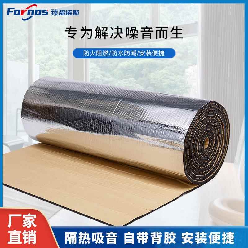 夹筋家用卫生间降噪自粘下水管道消音棉 网格铝箔排水管道隔音棉