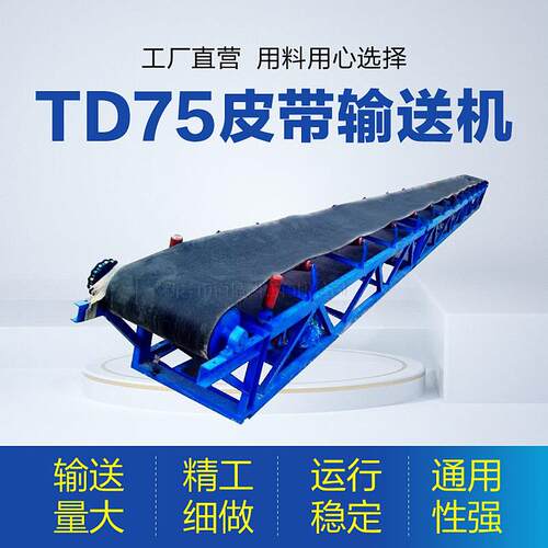 固定式皮带输送机煤矿用可封闭防尘长距离皮带机加工胶带输送设备