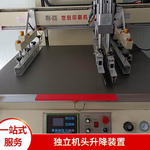 大型丝网刷机印半自动世创力机丝印机6080/7090面印刷布料纸平板P
