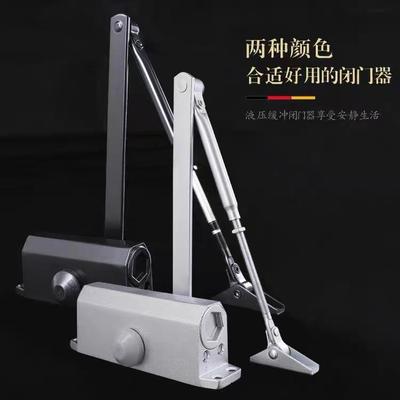 闭门器专用支架支臂连杆配件螺丝杆子摇臂遥杆拉杆升缩杆关门器