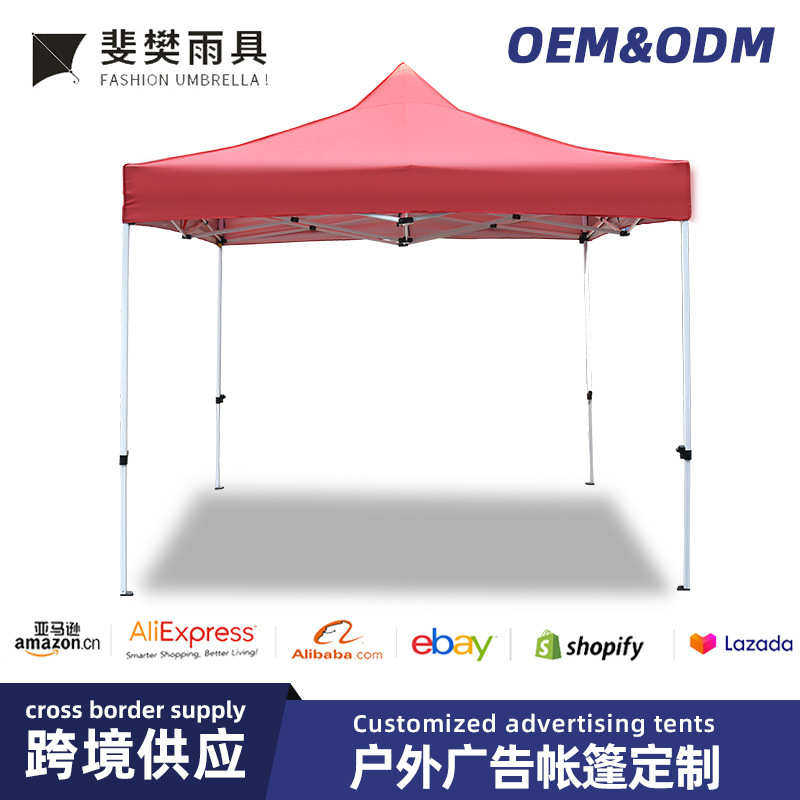 批发3*3米自动架广告帐篷 户外摆摊遮阳红色帐篷展销折叠帐篷