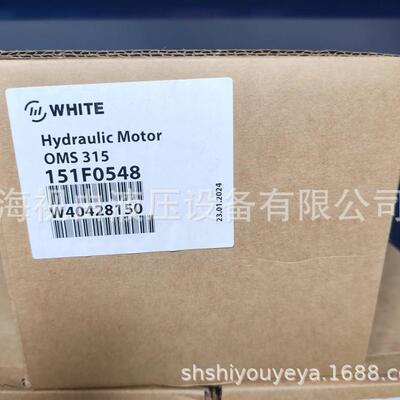 OMS315 151F0506 怀特WHITE液压马达全新原装现货 151F0506