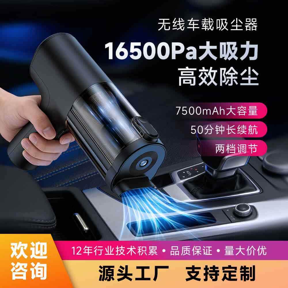 无线手持车载吸尘器超强吸力车家两用无刷大功率吸尘器