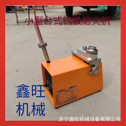 小型台式钨针磨尖机 钨极打磨机 钨极研磨机